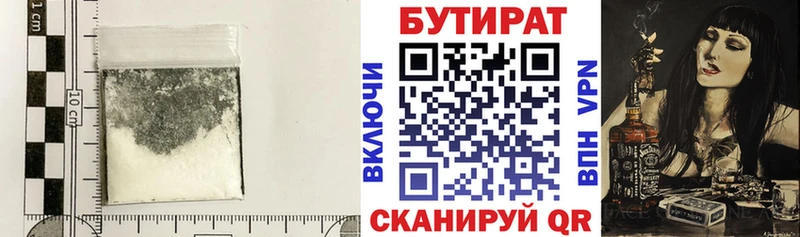 Купить  Сретенск  БУТИРАТ Butirat 