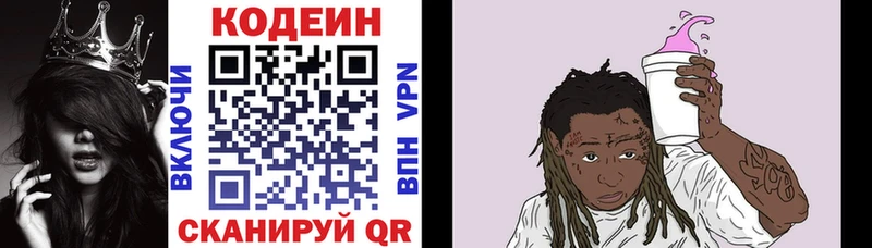 Codein Purple Drank  Купить где  Сретенск 