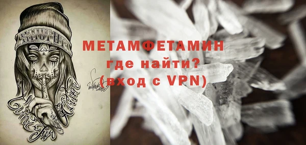 первитин Волоколамск