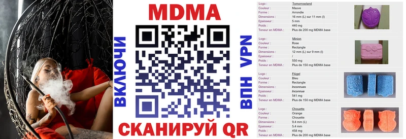 МДМА VHQ  Купить закладки  Сретенск 