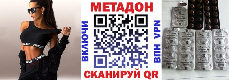 Метадон VHQ  Купить где  Сретенск 